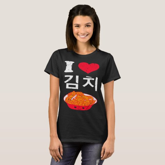 I Love Kimchi Cute Korean Fermented Vegetables Asi Tシャツ (正面フル)