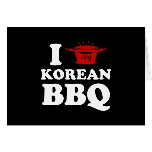 I Love Korean BBQ (고기구이)カード (正面横)