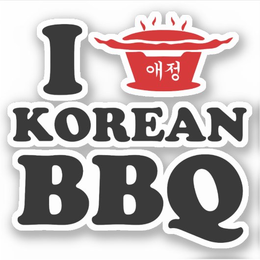 I Love Korean BBQ (고기구이) シール (正面)