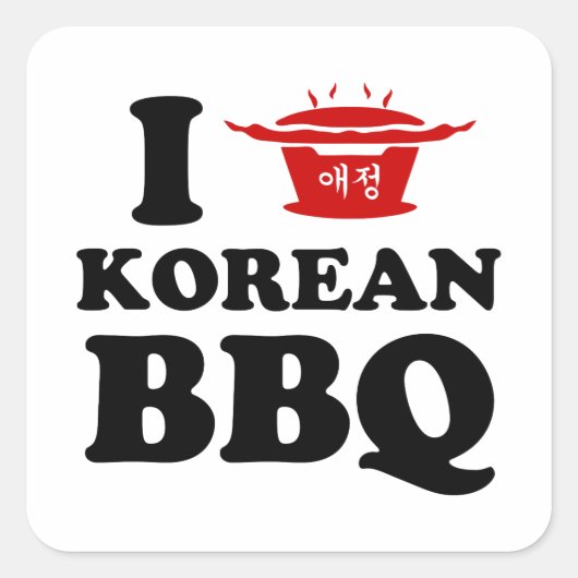 I Love Korean BBQ (고기구이) スクエアシール (正面)