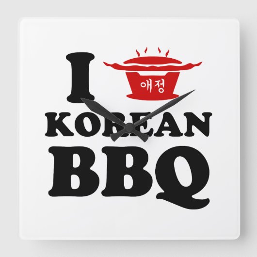 I Love Korean BBQ (고기구이) スクエア壁時計 (正面)