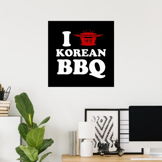 I Love Korean BBQ (고기구이) ポスター (ホームオフィス)