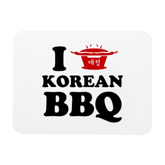 I Love Korean BBQ (고기구이) マグネット (横)