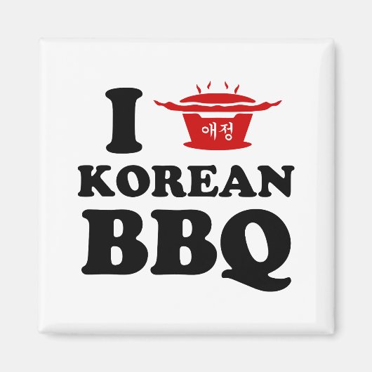I Love Korean BBQ (고기구이) マグネット (正面)