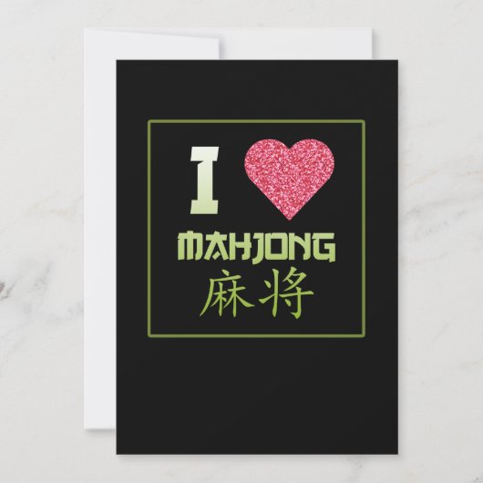 I Love Mahjong Game Mahjong Player Games Graphic 招待状 (正面)
