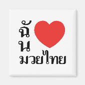 I Love Muay Thai （女性） マグネット (正面)