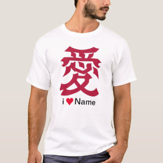 i love Name (kanji logo) Tシャツ