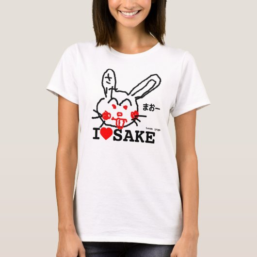 I love sake. tシャツ (正面)