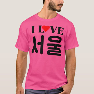 I Love Seoul In Korean Hangul – ソウル・ラバー Tシャツ