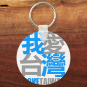 I Love TAIWAN version 2 : designed by Kanjiz キーホルダー (正面)