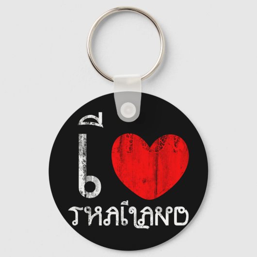 I Love ThailandまたはIハートタイ キーホルダー (正面)