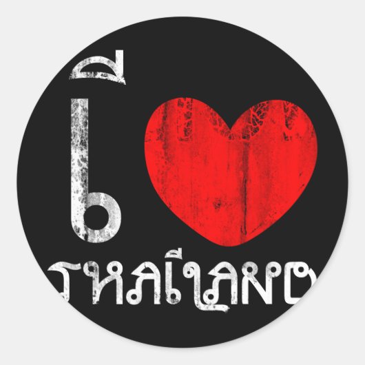 I Love ThailandまたはIハートタイ ラウンドシール (正面)