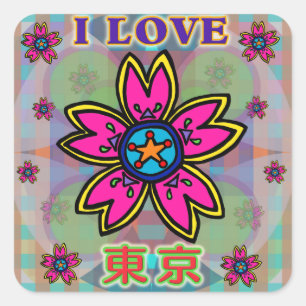「I LOVE TOKYO」花漢字シール スクエアシール