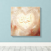 “I Love You” Arabic Calligraphy Canvas – Romantic  キャンバスプリント (インサイチュ (ウッドフロア))