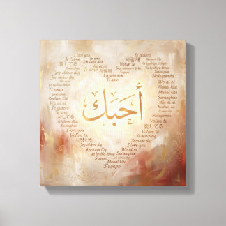“I Love You” Arabic Calligraphy Canvas – Romantic  キャンバスプリント