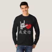 I Love You in Chinese Sign Language Love Sign I Lo Tシャツ (正面フル)