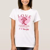 I love your best / "愛"＝"Love" Tシャツ (正面)