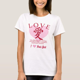 I love your best / "愛"＝"Love" Tシャツ