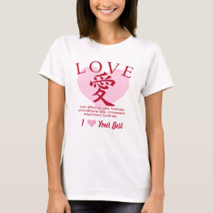 I love your best / "愛"="Love" Tシャツ