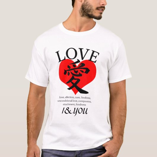 I & YOU Loive / "愛"＝"Love"  Tシャツ (正面)