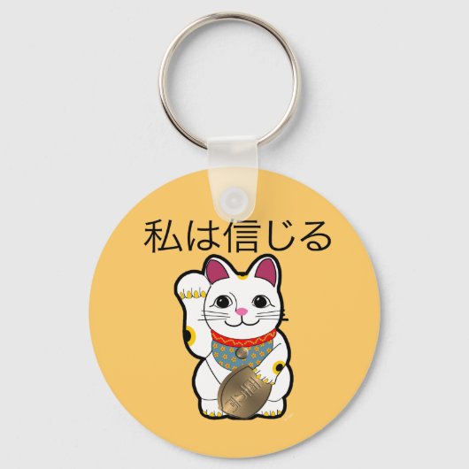 ib_maneki キーホルダー (正面)
