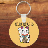 ib_maneki キーホルダー (正面)
