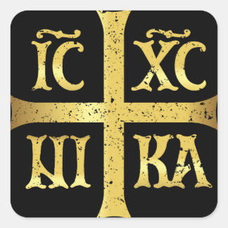 IC XC NIKAイエスキリスト征服 スクエアシール