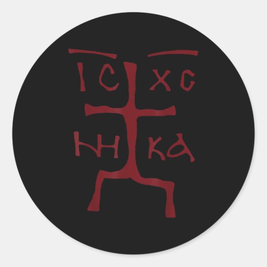 Ic Xc Nika Crossキリスト教の正統派キリストおもしろいストグ ラウンドシール (正面)