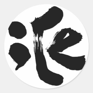 iCe氷 ラウンドシール