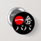 Ichi禁止のパパ 缶バッジ (正面&裏面)