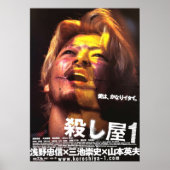 Ichi the Killer 2001三池貴日本の ポスター (正面)