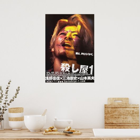 Ichi the Killer 2001三池貴日本の ポスター (キッチン)