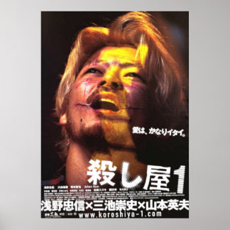 Ichi the Killer 2001三池貴日本の ポスター