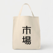 ichiba トートバッグ (正面)