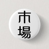 ichiba 缶バッジ (正面)