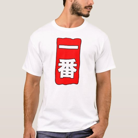 IchibanのTシャツ Tシャツ (正面)