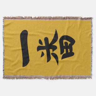 Ichiban スローブランケット