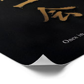 Ichigo Ichie – Black & Gold Japanese Calligraphy  ポスター (角)