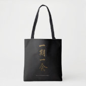 Ichigo Ichie | Japanese Zen Gold Tote Bag トートバッグ (正面)