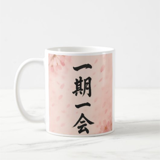Ichigo Ichie Sakura Zen Mug – Japanese Calligraphy コーヒーマグカップ (左)