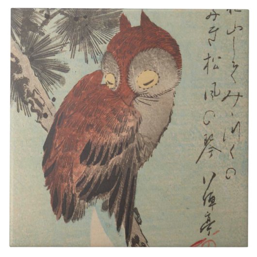 Ichiryusai Hiroshige著マツのフクロウ タイル (正面)