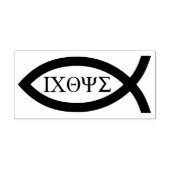 Ichthys – クリスチャンの魚のシンボル ラバースタンプ (インプリント)