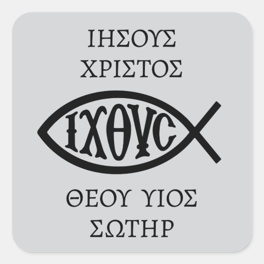 Ichthys Christian Symbol スクエアシール (正面)