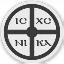 ICXC NIKAクロス 黒のイエスキリストのシンボル