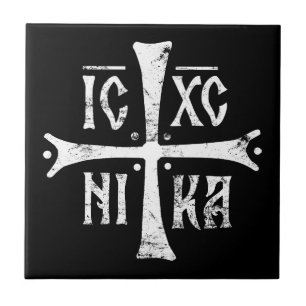 ICXCNIKA 十字架 オルソドックス 信仰 キリスト教 シンボル タイル
