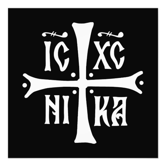 ICXCNIKA 十字架 オルソドックス 信仰 キリスト教 シンボル フォトプリント            (正面)