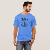 IDFイスラエル国防軍- HEB Tシャツ (正面フル)