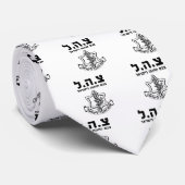 IDF イスラエル国防軍 - ヘブライ語 ネクタイ (ロール)