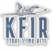 IDF KFIR シール (正面)