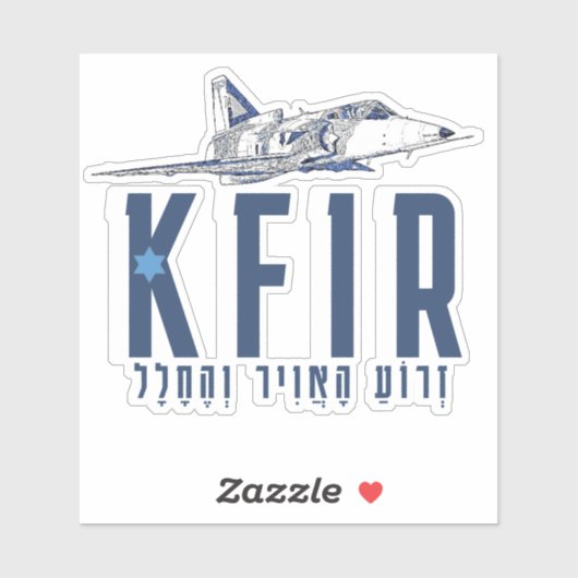 IDF KFIR シール (シート)
